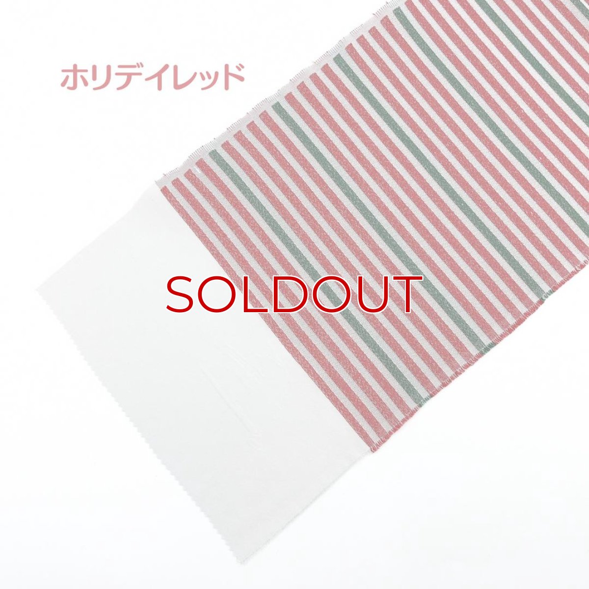 画像1: 【ちょびっと再販売】クリスマスシーズン限定スマート帯揚げ《ホリデイレッド》 (1)