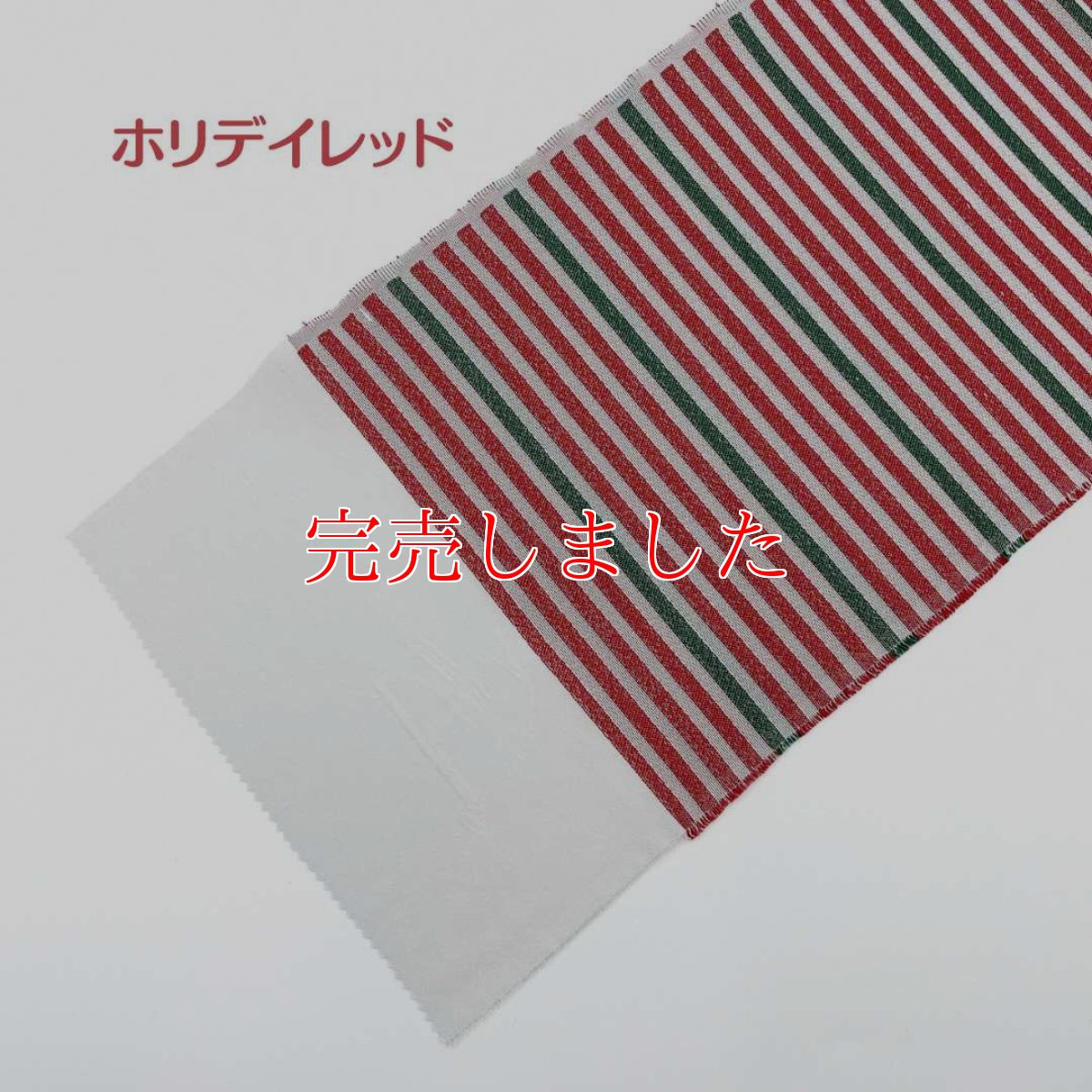 画像1: 【ちょびっと再販売】クリスマスシーズン限定スマート帯揚げ《ホリデイレッド》 (1)