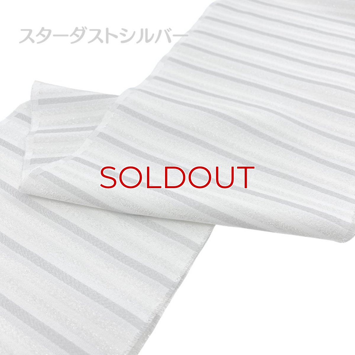 画像3: 【ちょびっと再販売】クリスマスシーズン限定スマート帯揚げ《スターダストシルバー》 (3)