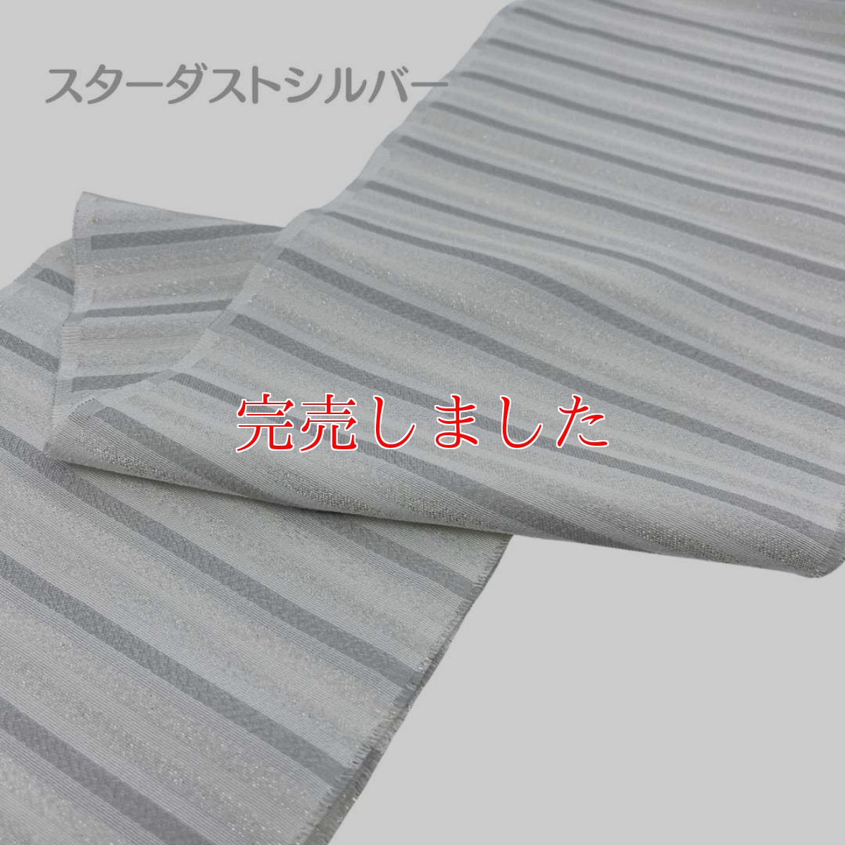 画像3: 【ちょびっと再販売】クリスマスシーズン限定スマート帯揚げ《スターダストシルバー》 (3)