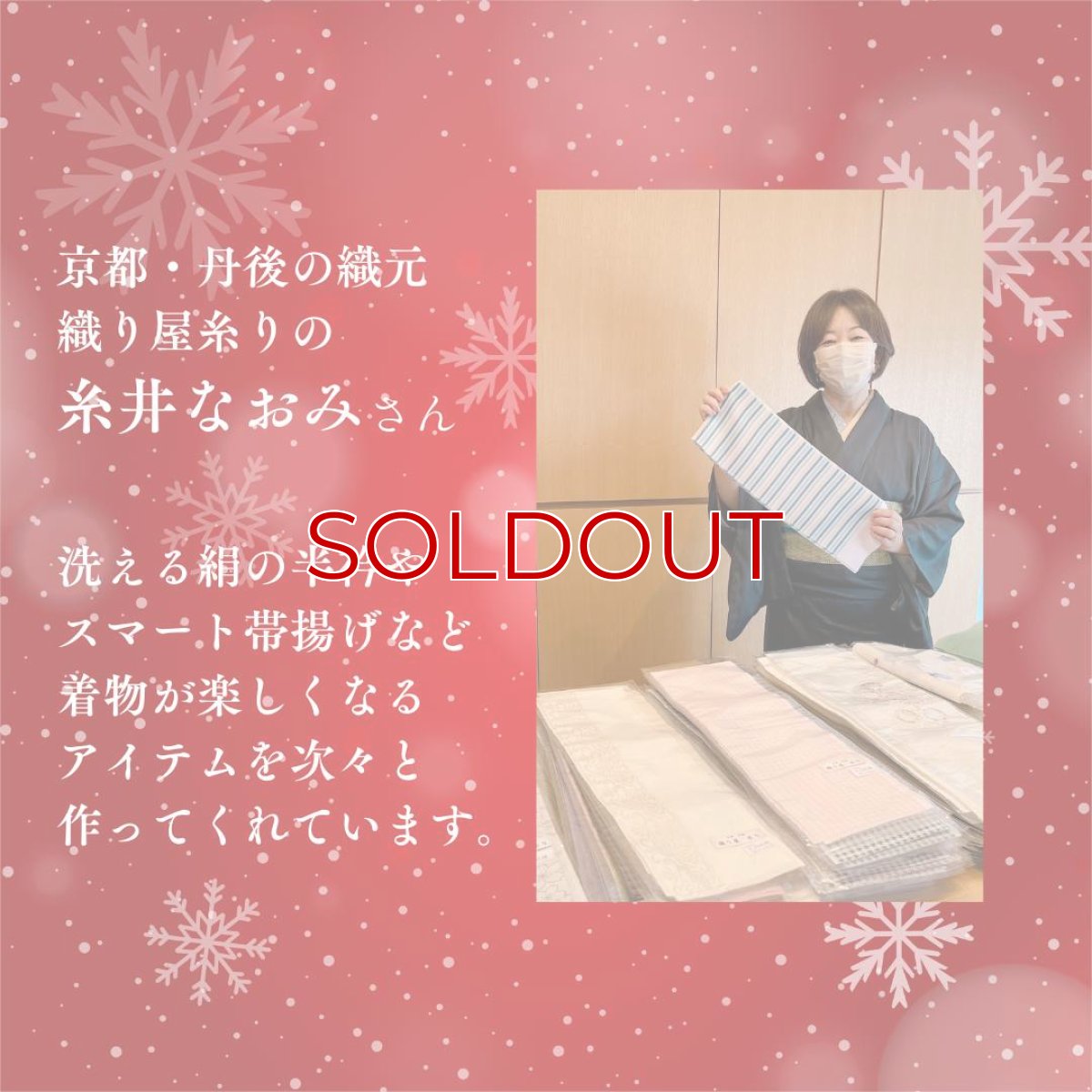 画像8: 【ちょびっと再販売】クリスマスシーズン限定スマート帯揚げ《スターダストシルバー》 (8)