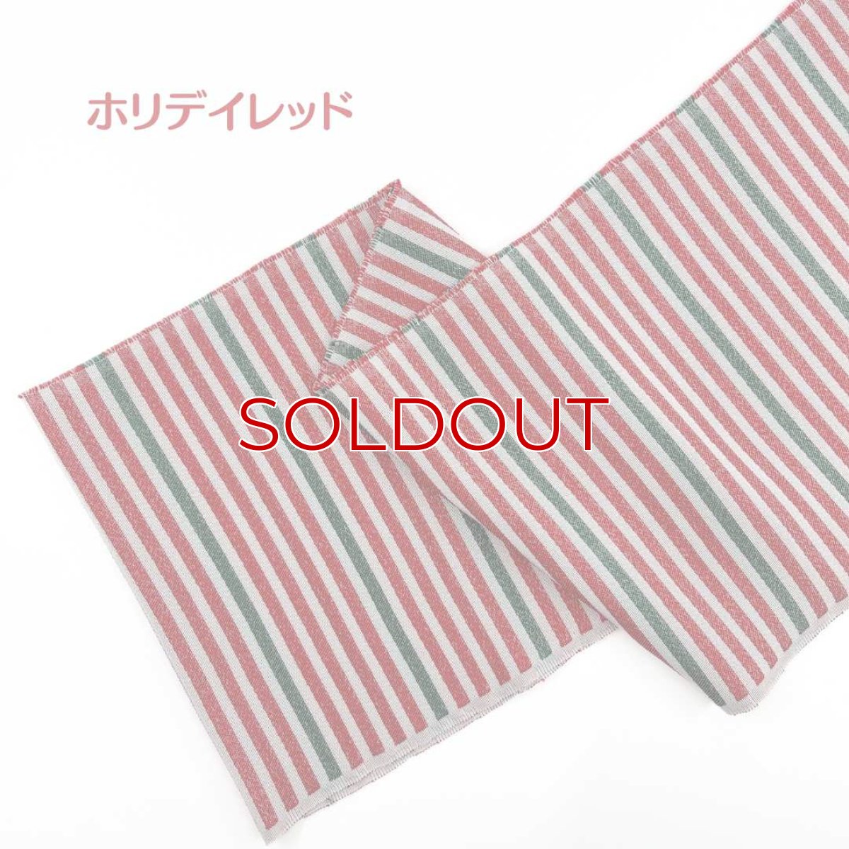 画像2: 【ちょびっと再販売】クリスマスシーズン限定スマート帯揚げ《ホリデイレッド》 (2)