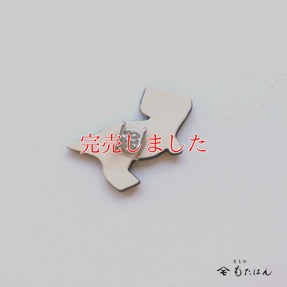 画像3: 恐竜帯留め「ティラノサウルス」 (3)