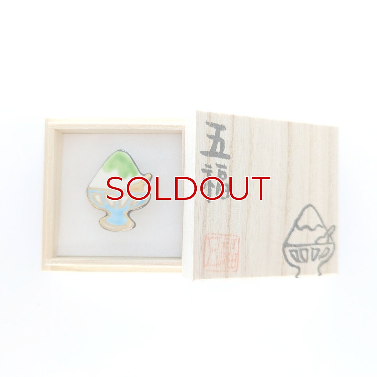 画像3: 五福さんの帯留め「かき氷」 (3)