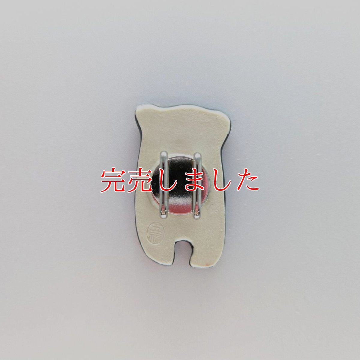 画像2: 五福さんの帯留め「ツキノワグマ」 (2)