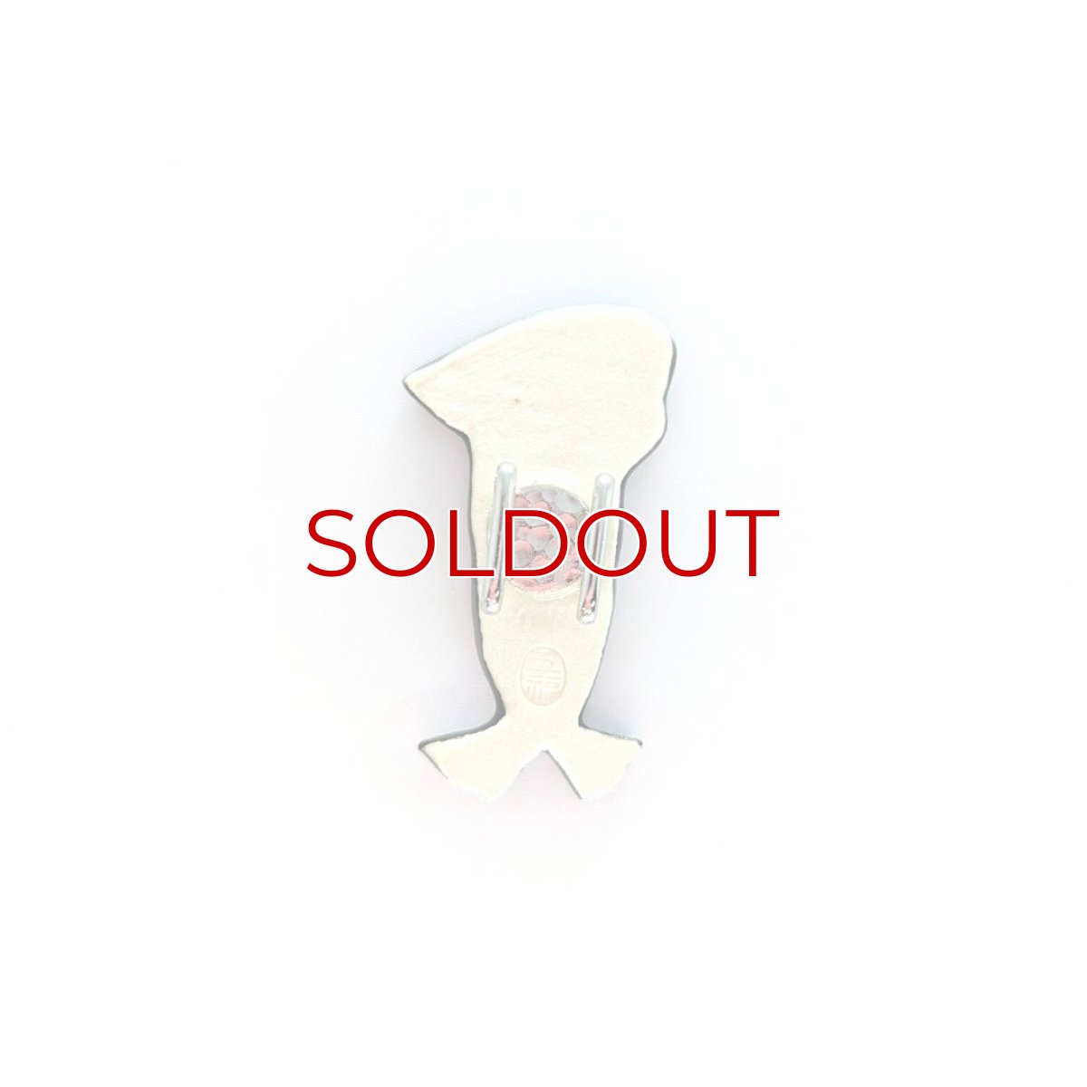 画像2: 五福さんの帯留め「アマガエル」 (2)