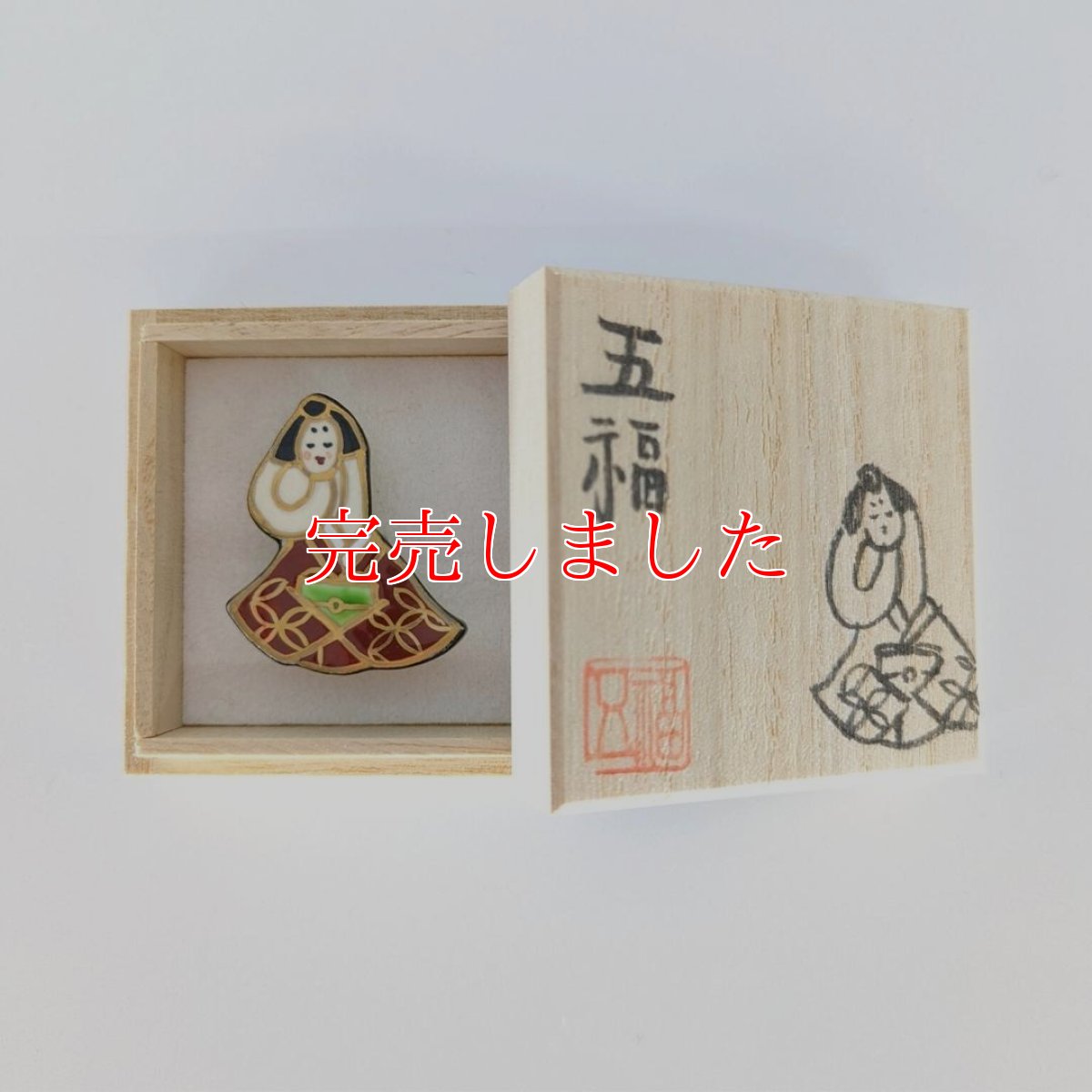 画像3: 五福さんの帯留め「ロクロ首」 (3)