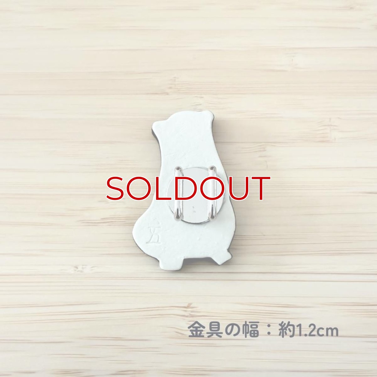 画像3: 五福さんの帯留め「カワウソさん」 (3)