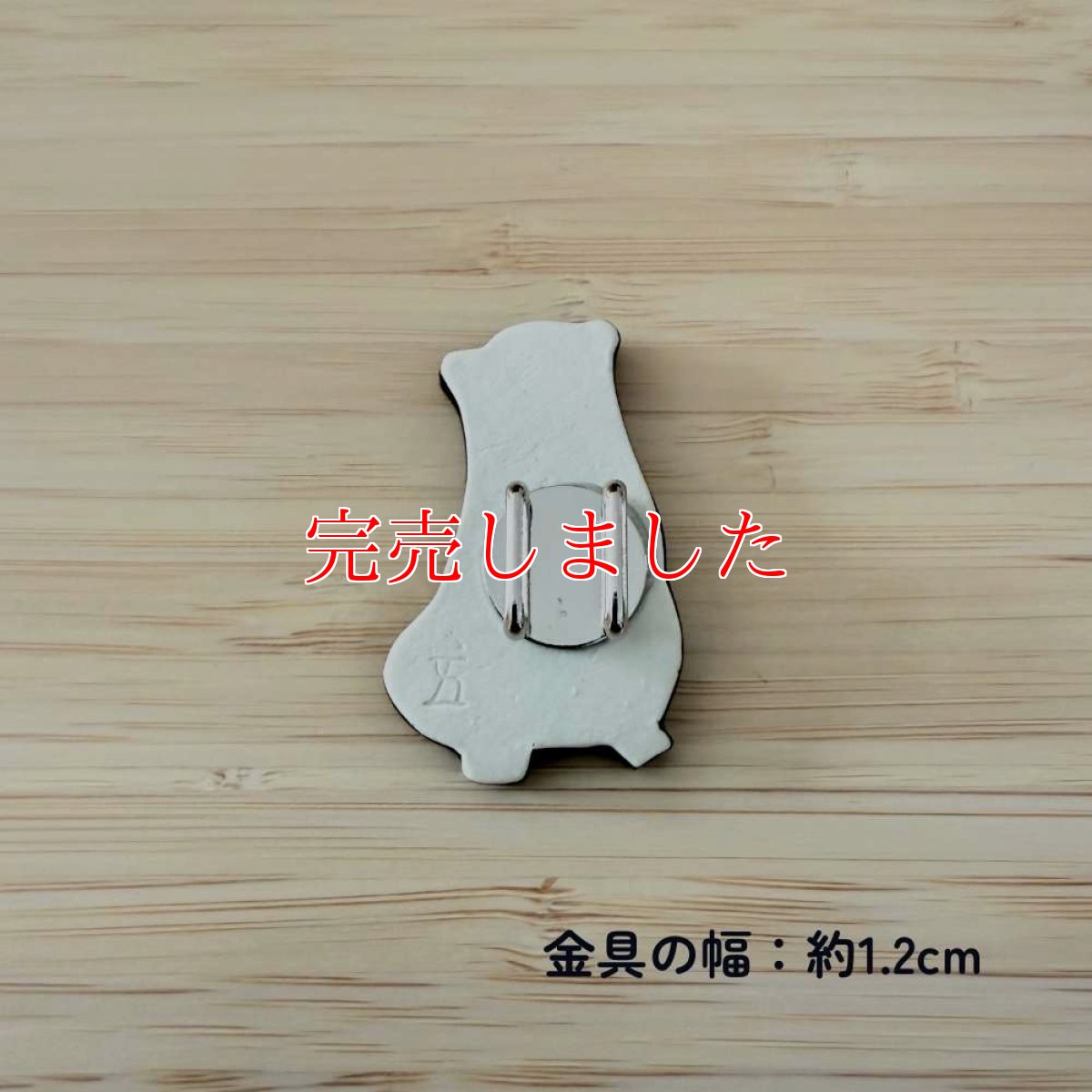 画像3: 五福さんの帯留め「カワウソさん」 (3)