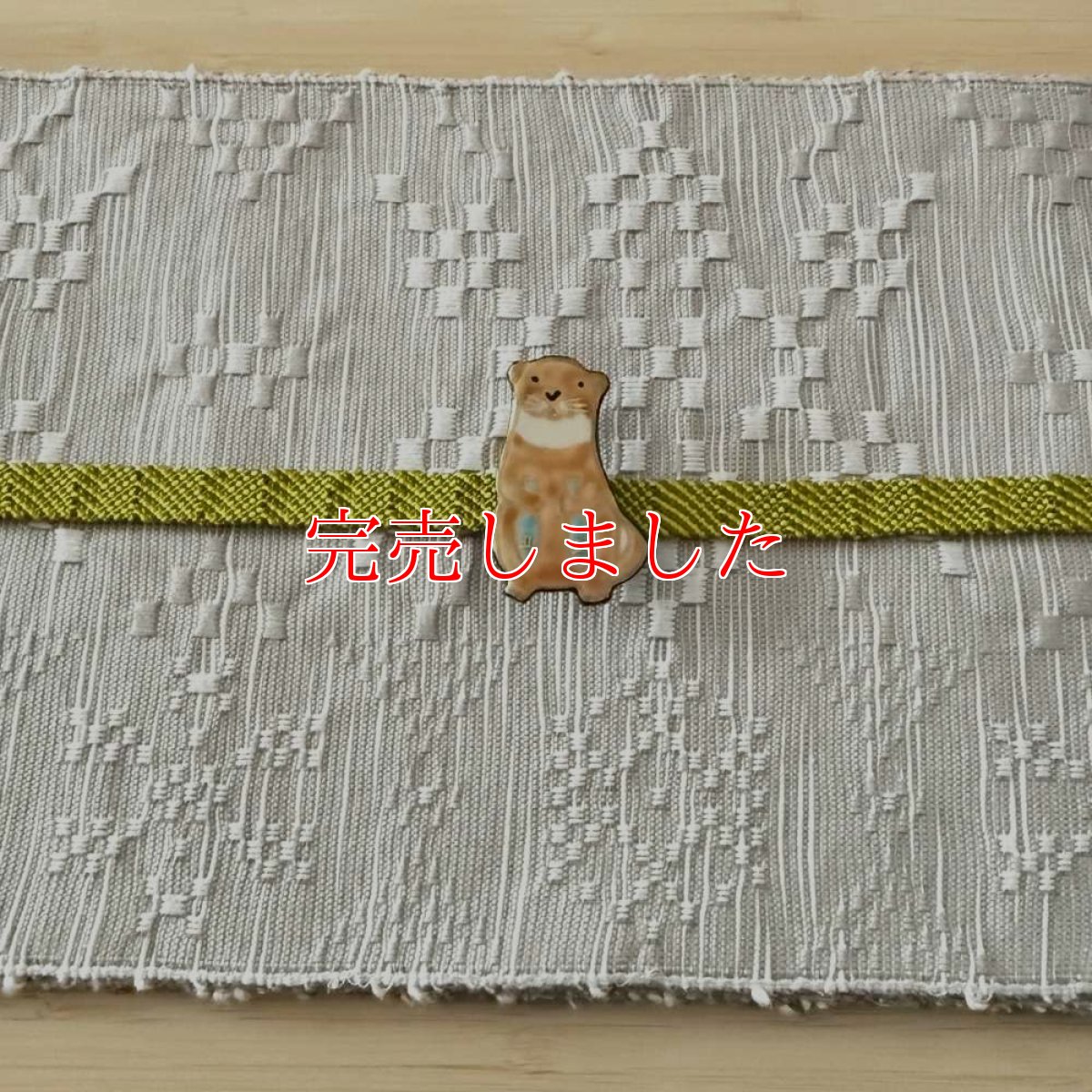 画像5: 五福さんの帯留め「カワウソさん」 (5)