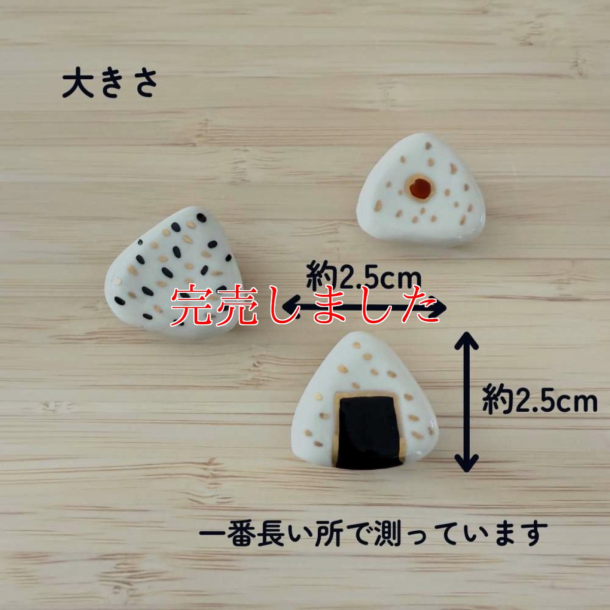 画像3: 五福さんの帯留め「おにぎり」 (3)