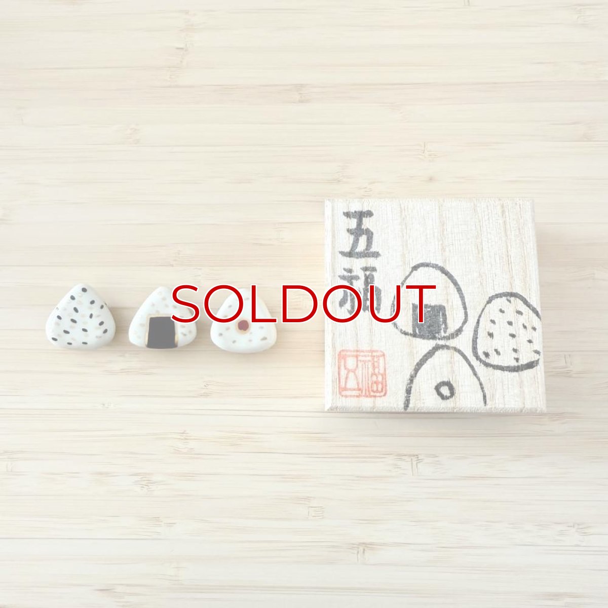 画像5: 五福さんの帯留め「おにぎり」 (5)