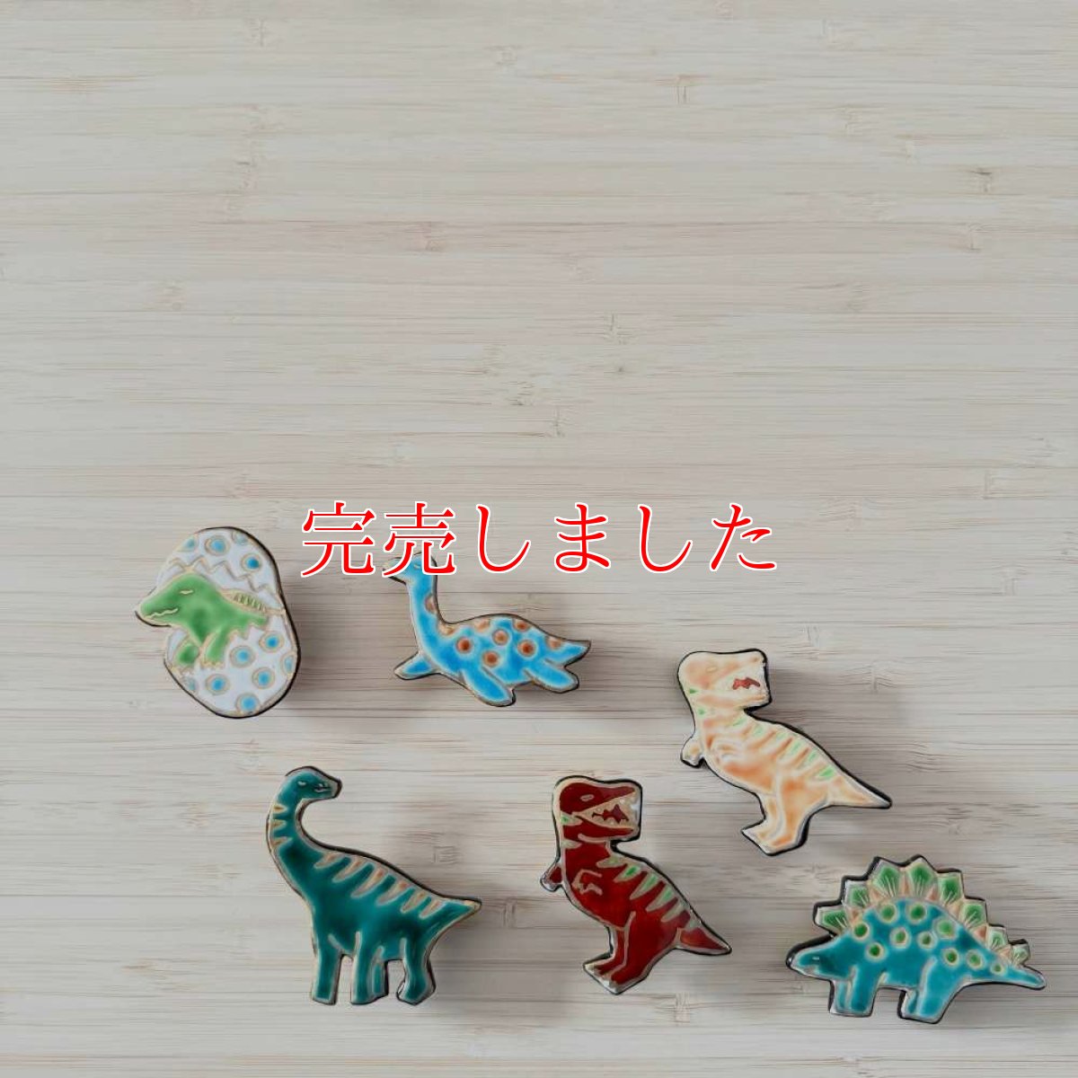 画像8: 五福さんの恐竜帯留め「フタバスズキリュウ」 (8)