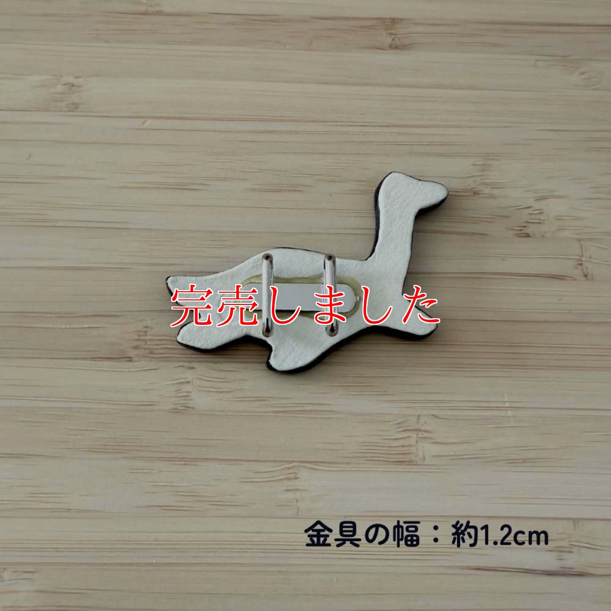 画像3: 五福さんの恐竜帯留め「フタバスズキリュウ」 (3)