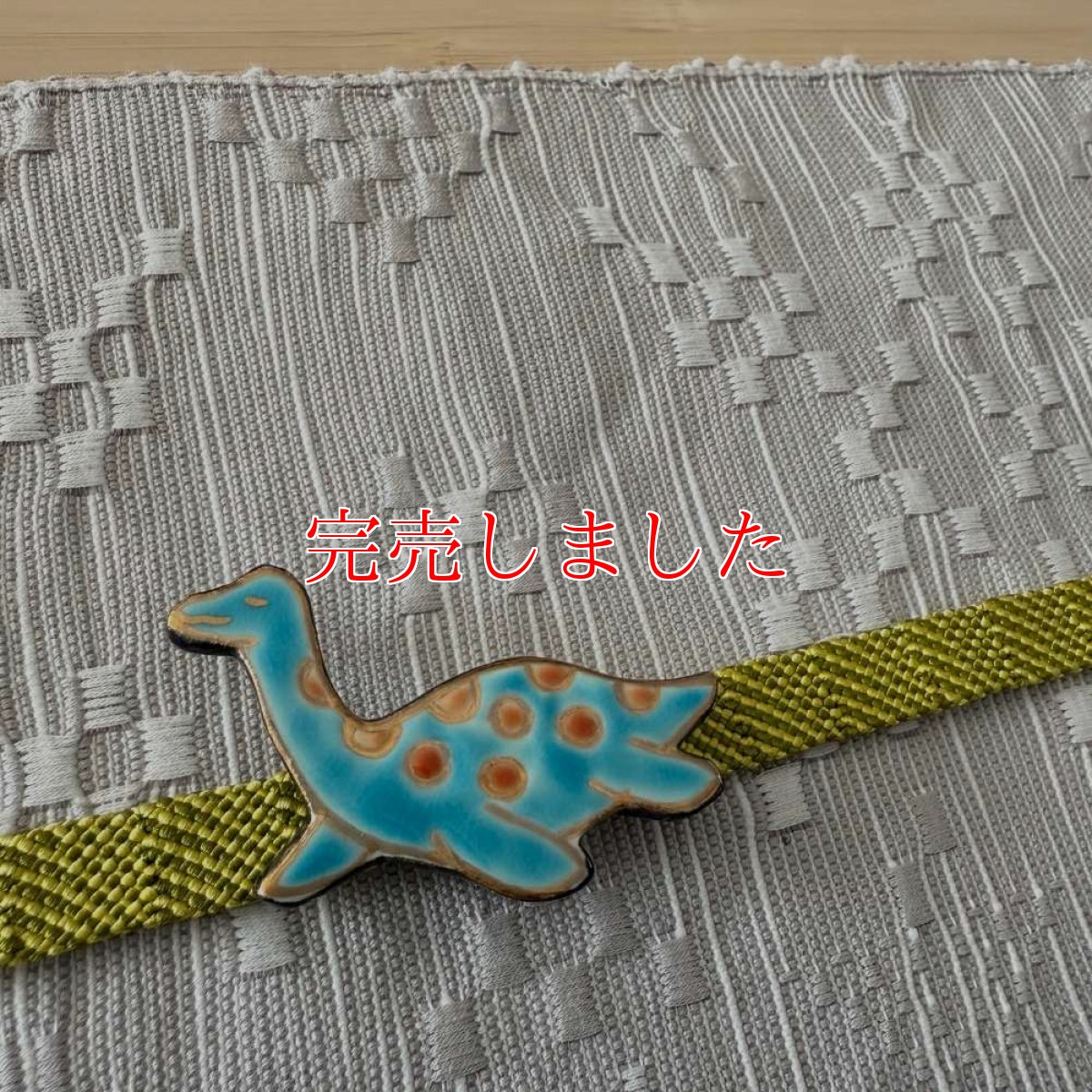 画像6: 五福さんの恐竜帯留め「フタバスズキリュウ」 (6)