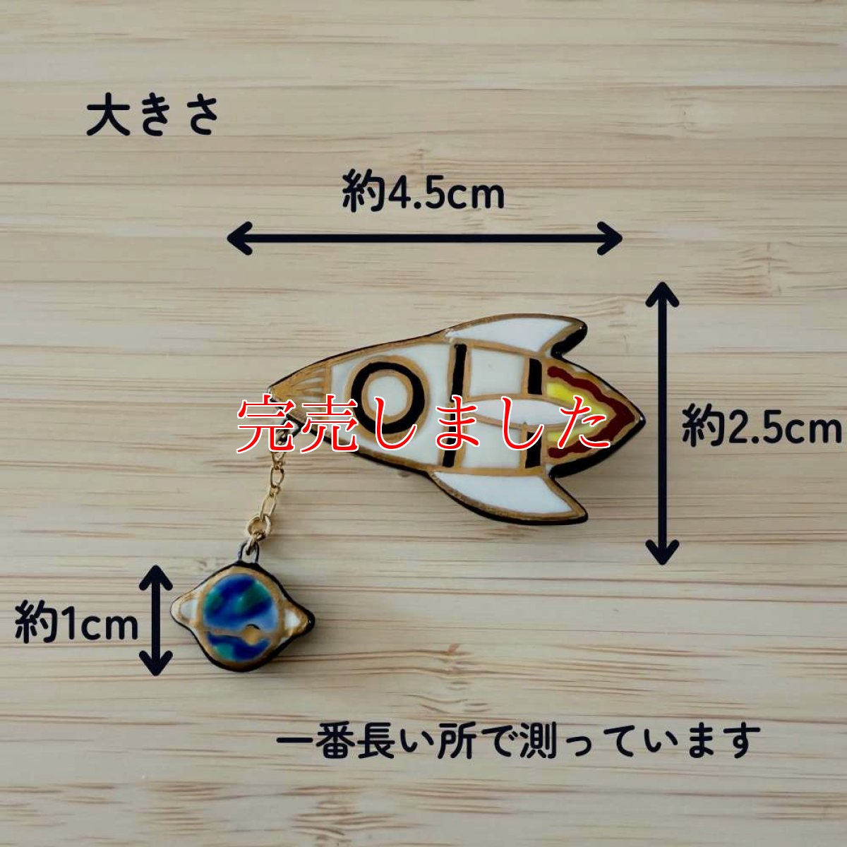 画像2: 五福さんの帯留め「ロケット」 (2)