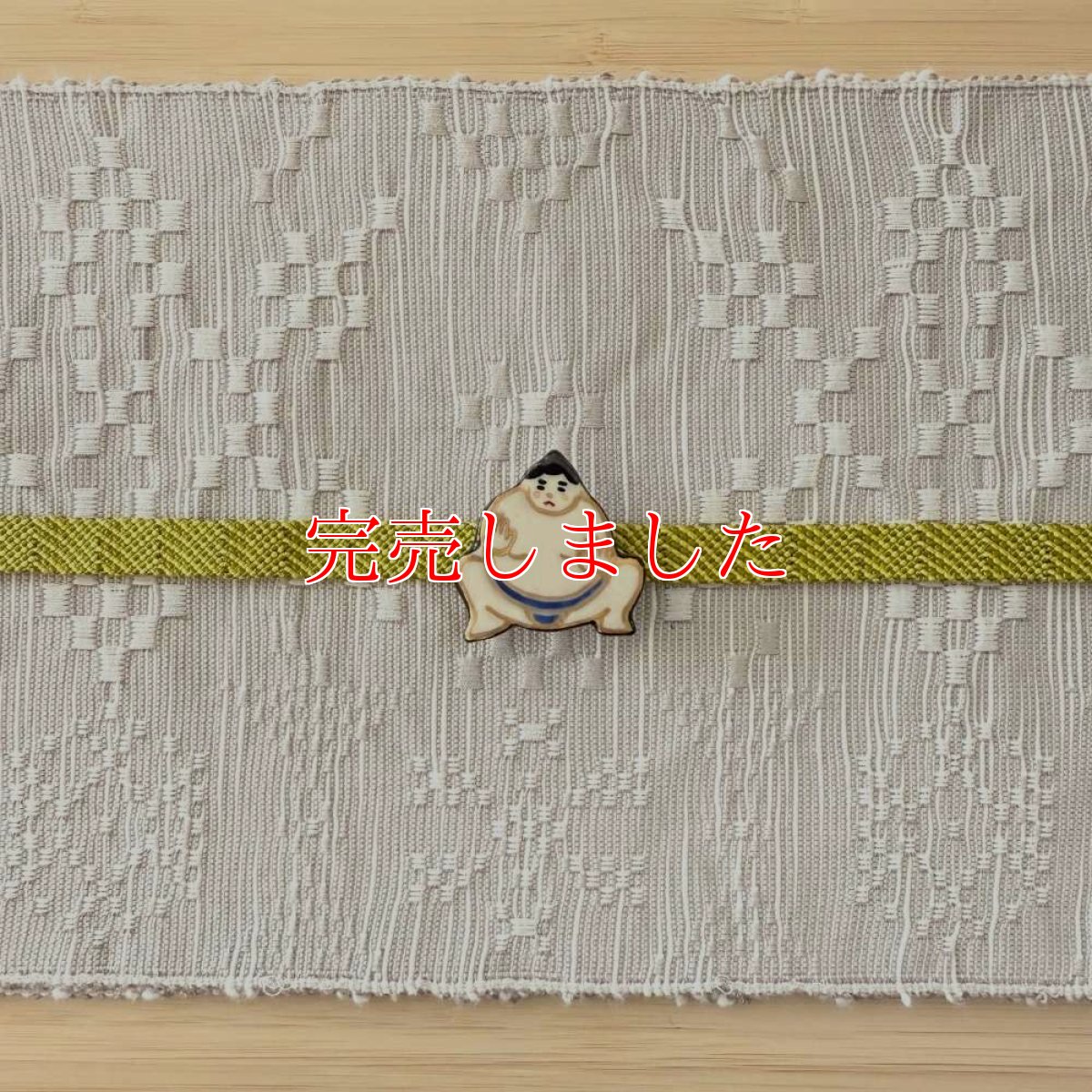 画像4: 五福さんの帯留め「どすこい」 (4)