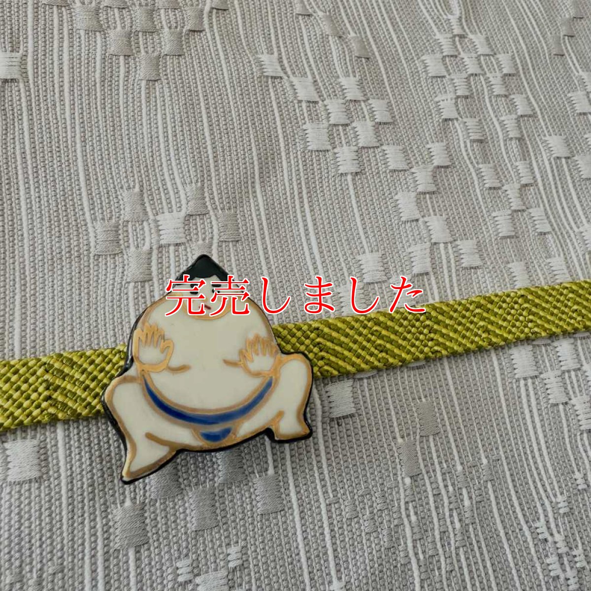 画像5: 五福さんの帯留め「どすこい」 (5)