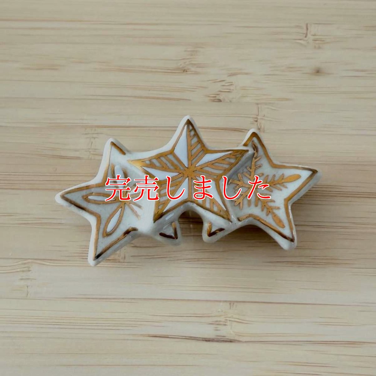 画像1: 五福さんの帯留め「三つ星」 (1)