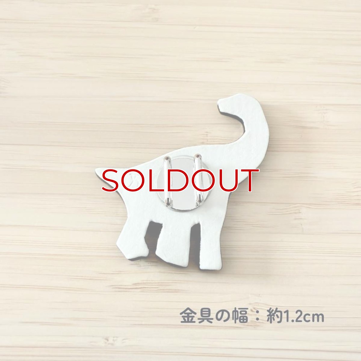 画像3: もたはんオリジナル恐竜帯留め「フクイティタン」 (3)