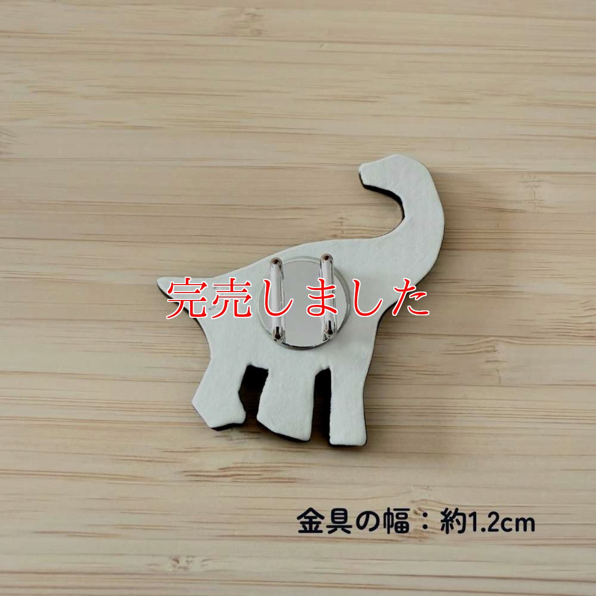 画像3: もたはんオリジナル恐竜帯留め「フクイティタン」 (3)