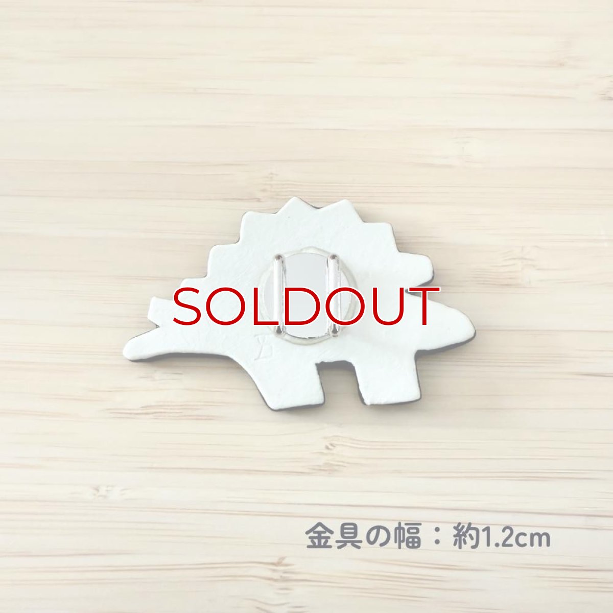 画像3: 五福さんの恐竜帯留め「ステゴサウルス」 (3)