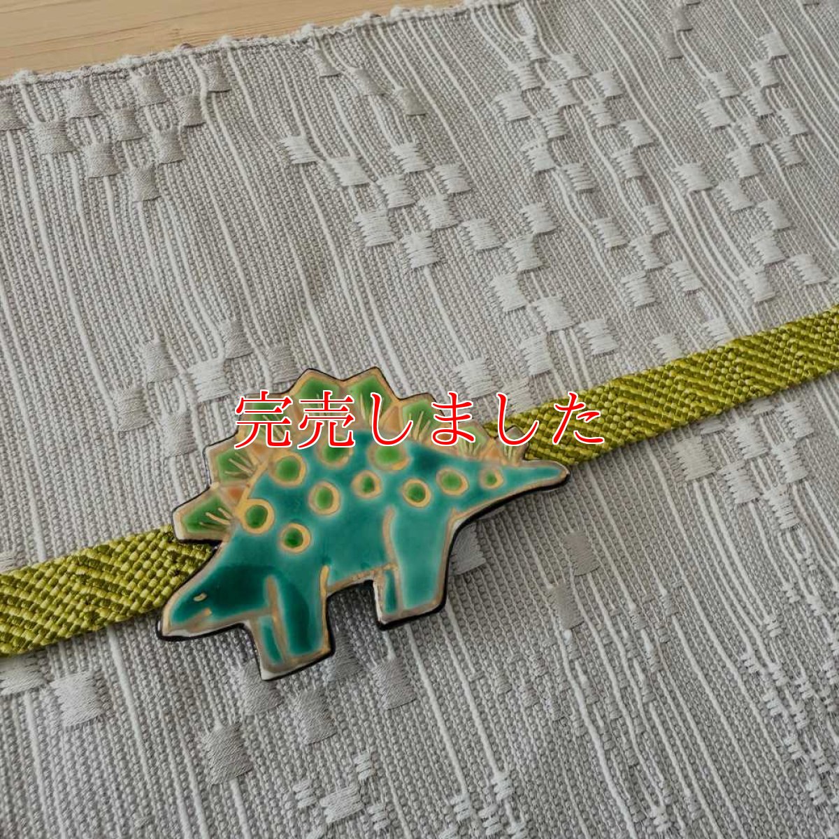 画像6: 五福さんの恐竜帯留め「ステゴサウルス」 (6)
