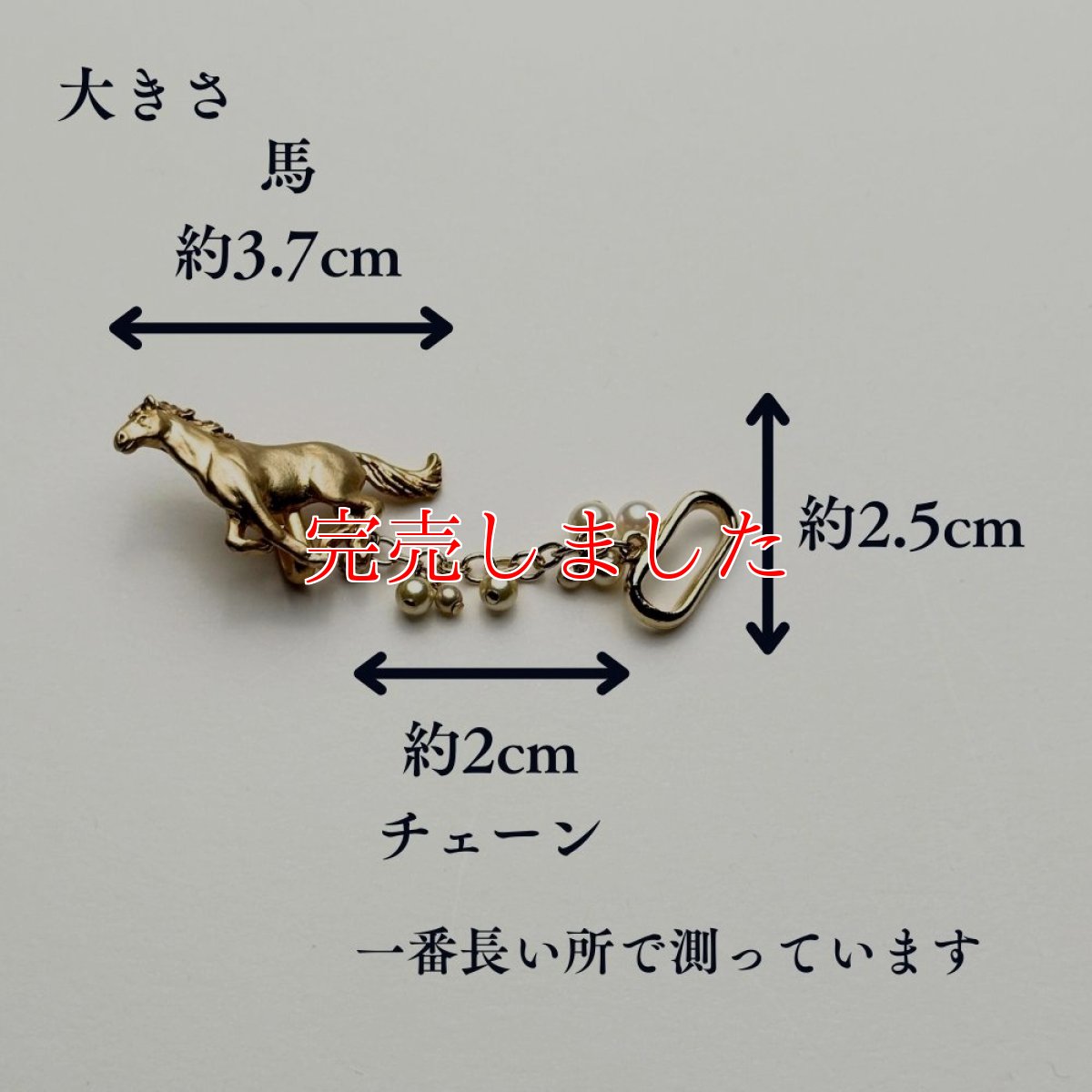 画像6: 数-suu-「疾駆」｜干支帯留め｜馬 (6)