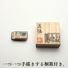 画像9: 五福さんの帯留め「マッチ猫」｜清水焼 (9)