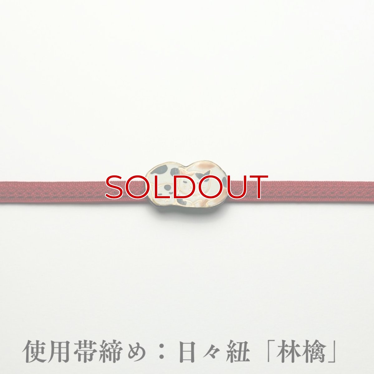 画像4: 五福さんの帯留め「親子猫」｜清水焼 (4)