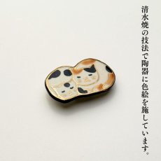 画像6: 五福さんの帯留め「親子猫」｜清水焼 (6)