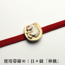 画像4: もたはん別注｜五福さんの干支帯留め「白馬」｜清水焼｜2026年干支 (4)