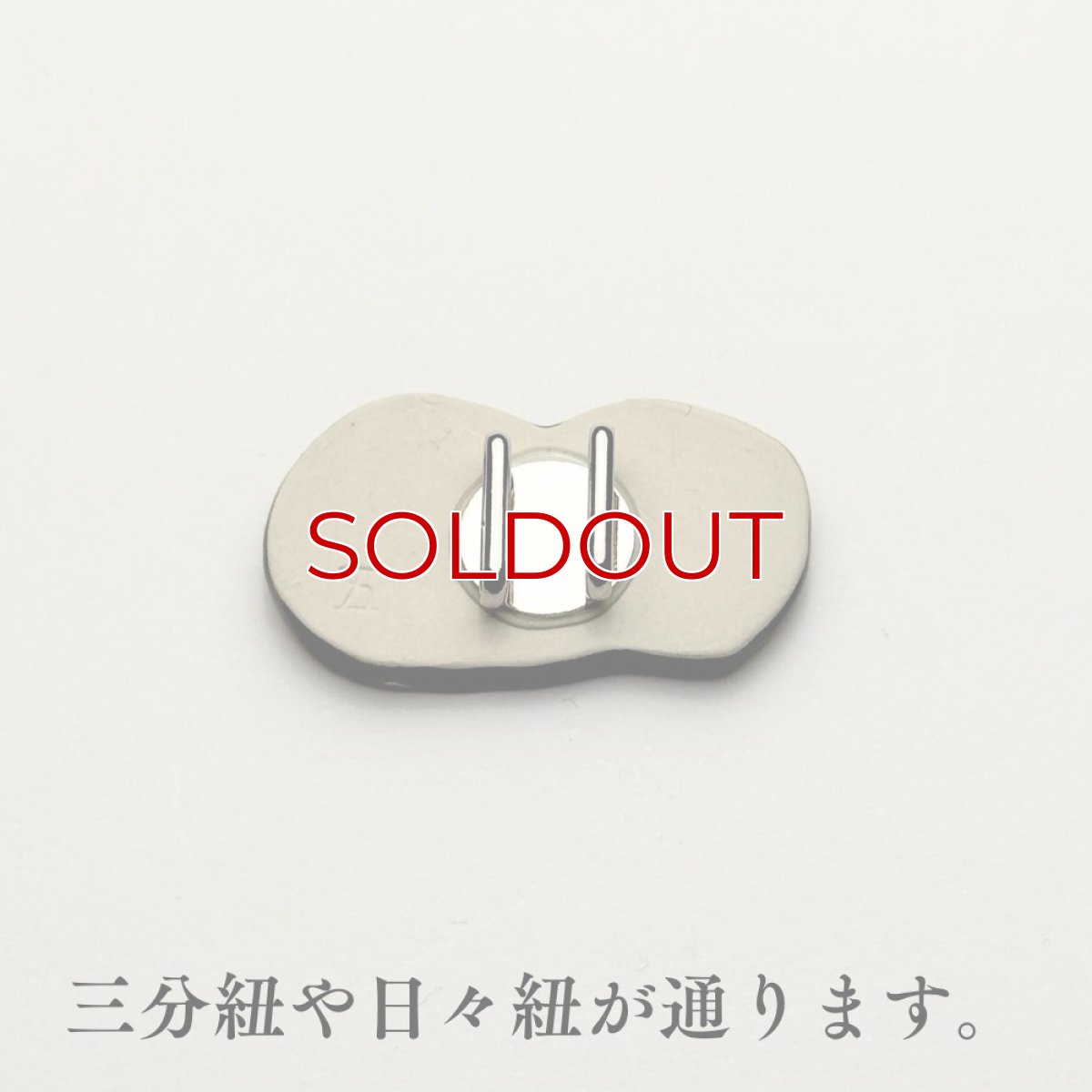 画像7: 五福さんの帯留め「親子猫」｜清水焼 (7)