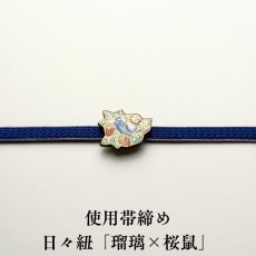 画像4: 五福さんの帯留め「苺泥棒」｜清水焼 (4)