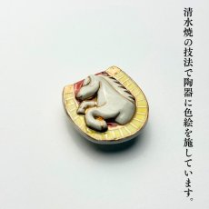 画像3: もたはん別注｜五福さんの干支帯留め「白馬」｜清水焼｜2026年干支 (3)