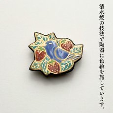 画像5: 五福さんの帯留め「苺泥棒」｜清水焼 (5)