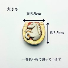 画像6: もたはん別注｜五福さんの干支帯留め「白馬」｜清水焼｜2026年干支 (6)