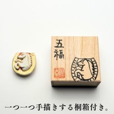 画像7: もたはん別注｜五福さんの干支帯留め「白馬」｜清水焼｜2026年干支 (7)