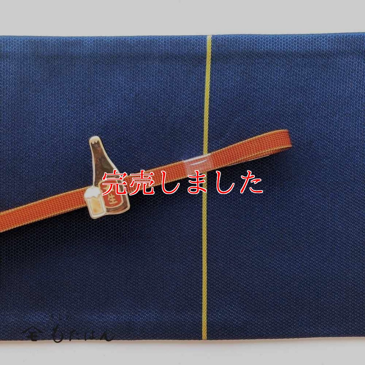 画像5: 五福さんの帯留め「ビール」 (5)