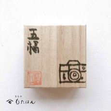 画像3: 五福さんの帯留め「カメラ」 (3)