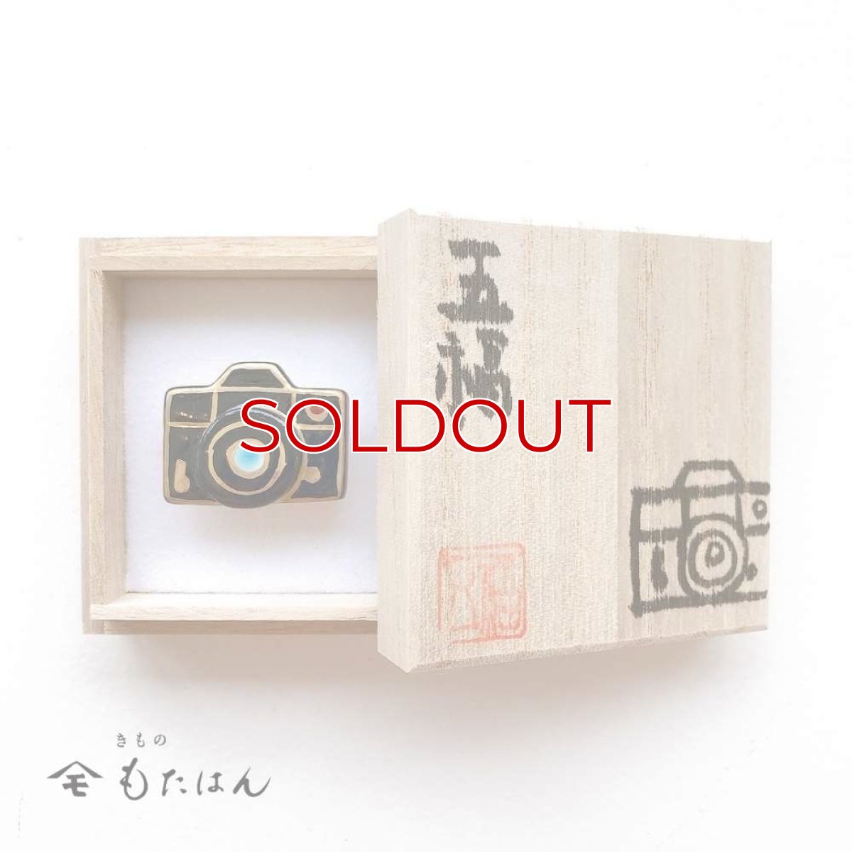 画像4: 五福さんの帯留め「カメラ」 (4)