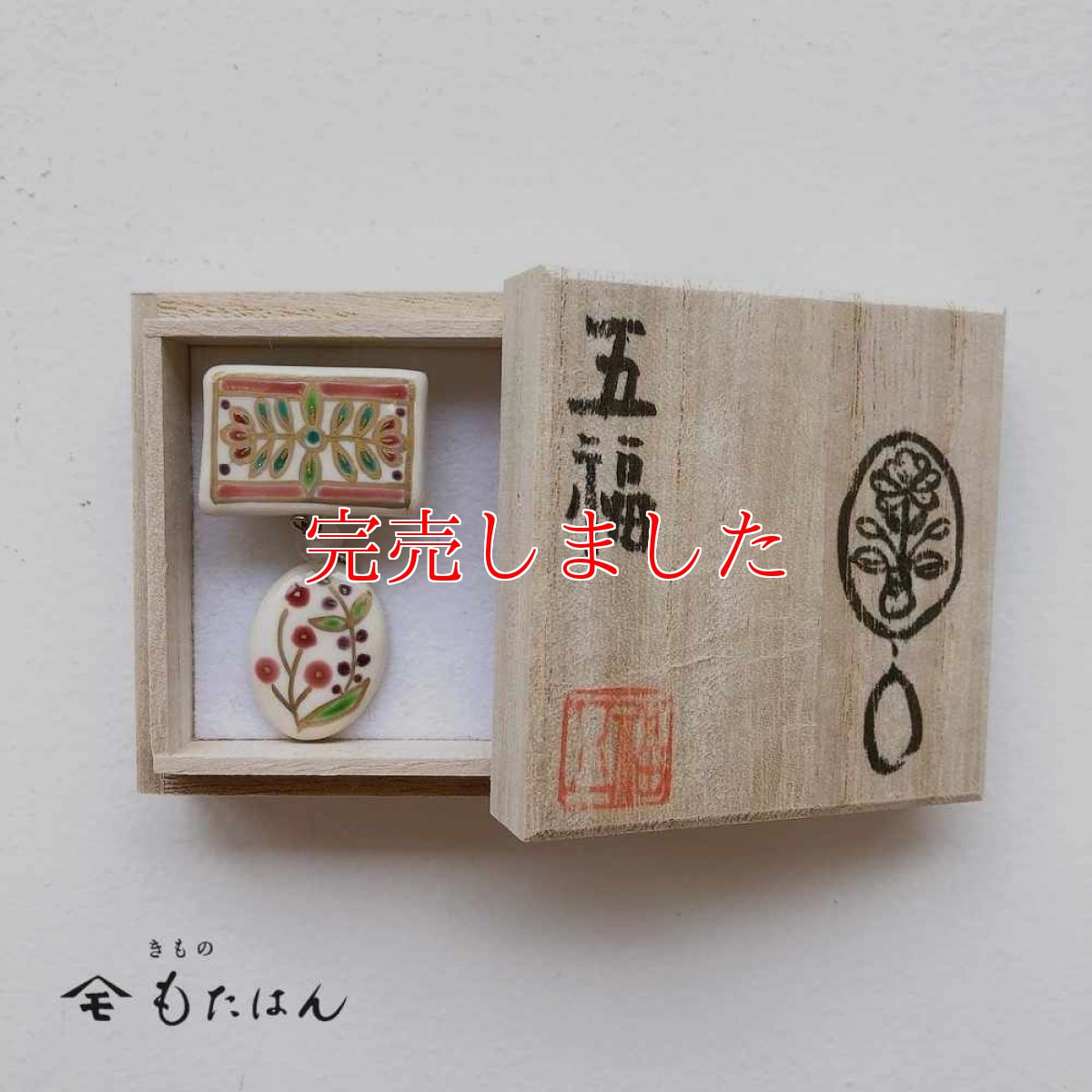 画像4: 五福さんの帯留め「花ドロップ」 (4)