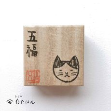 画像3: 五福さんの帯留め「ハチワレ猫」 (3)