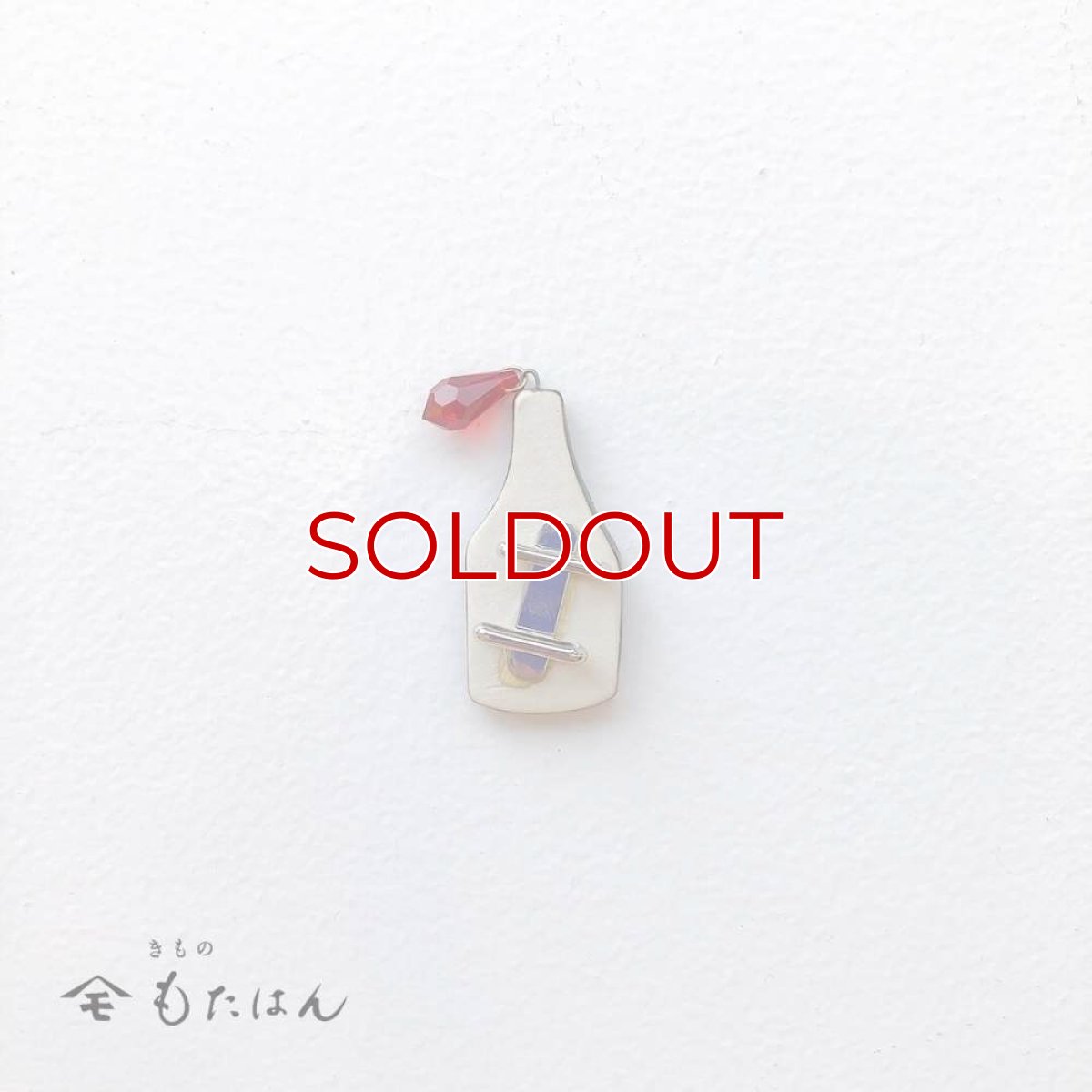 画像2: 五福さんの帯留め「ケチャップ」 (2)