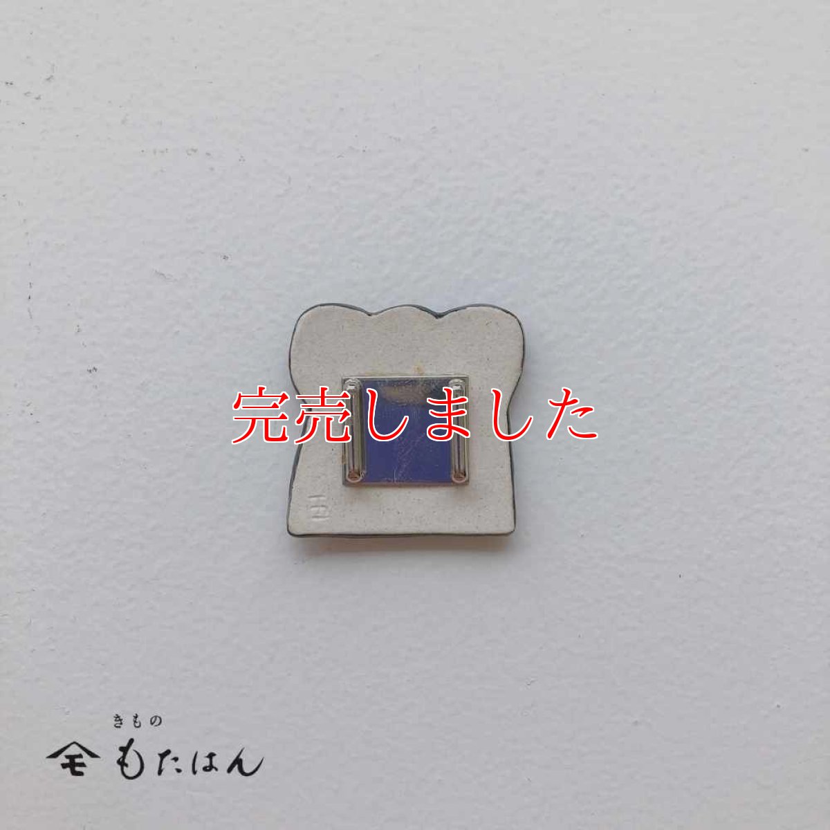 画像2: 五福さんの帯留め「こけし」 (2)