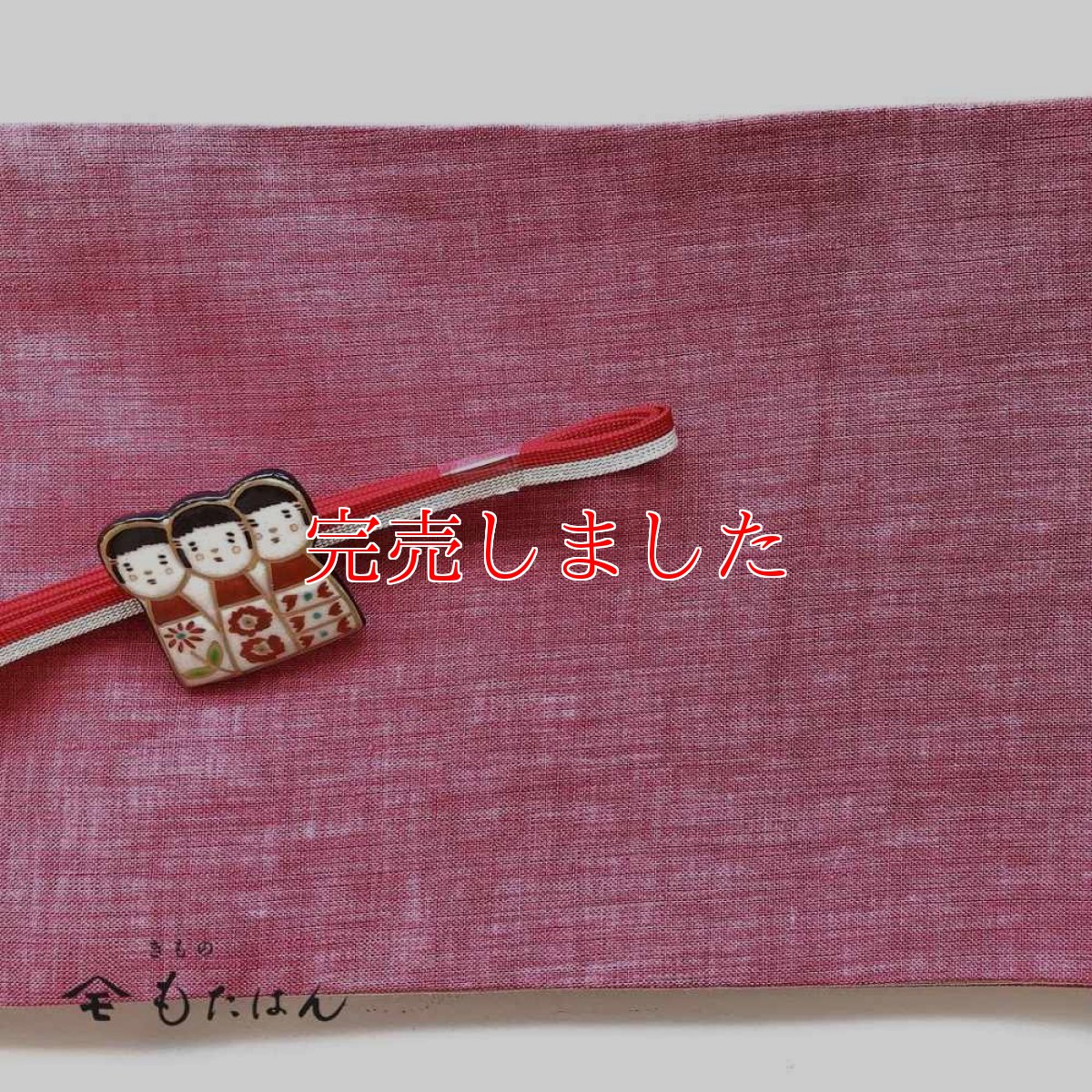 画像5: 五福さんの帯留め「こけし」 (5)