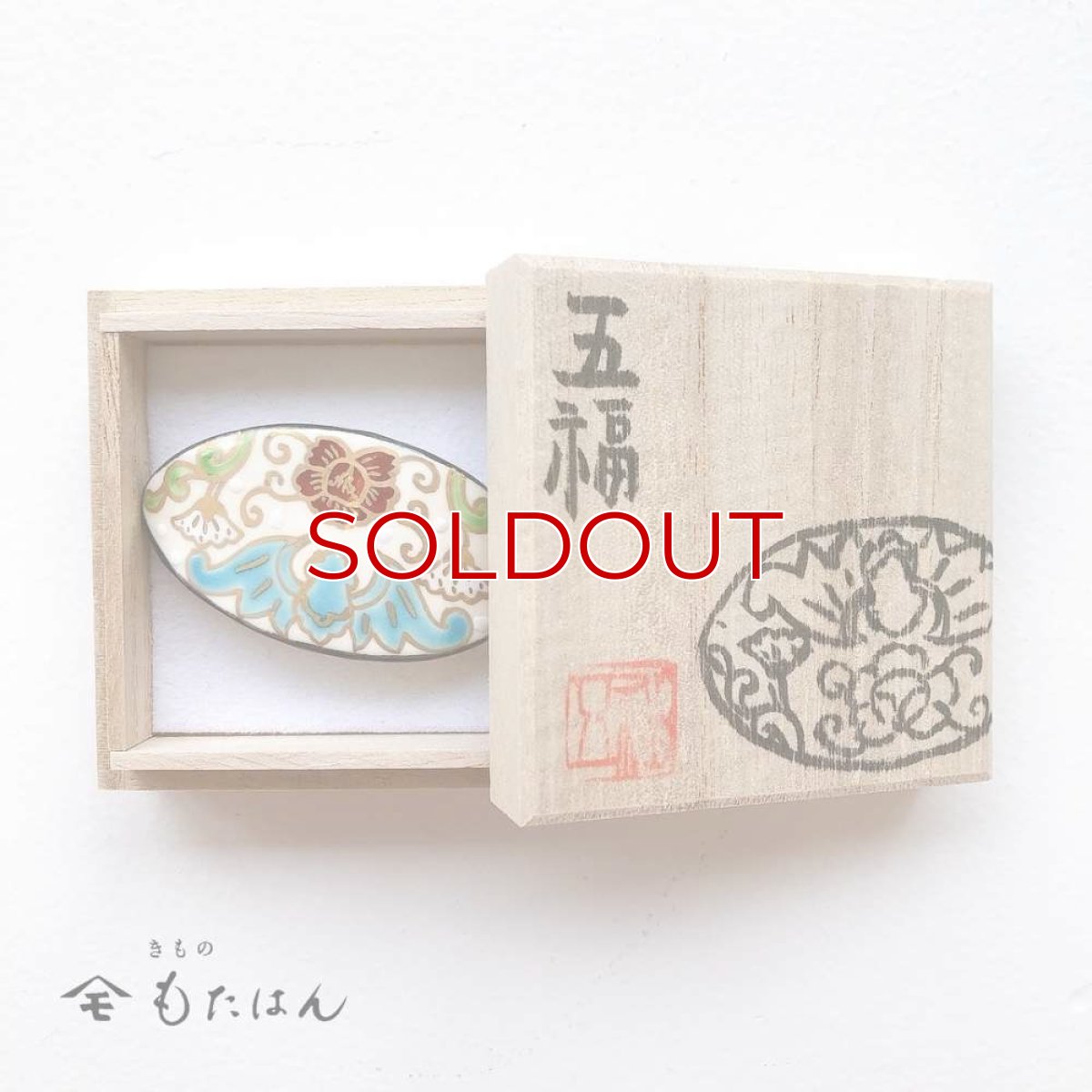 画像4: 五福さんの帯留め「蝙蝠」 (4)