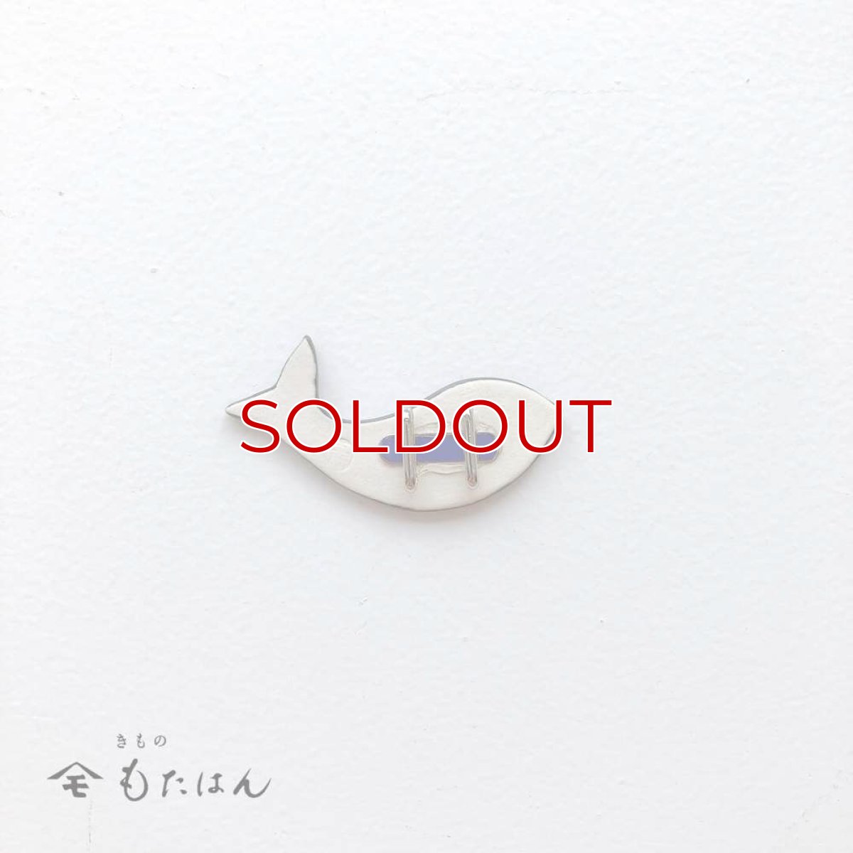 画像2: 五福さんの帯留め「クジラ」 (2)