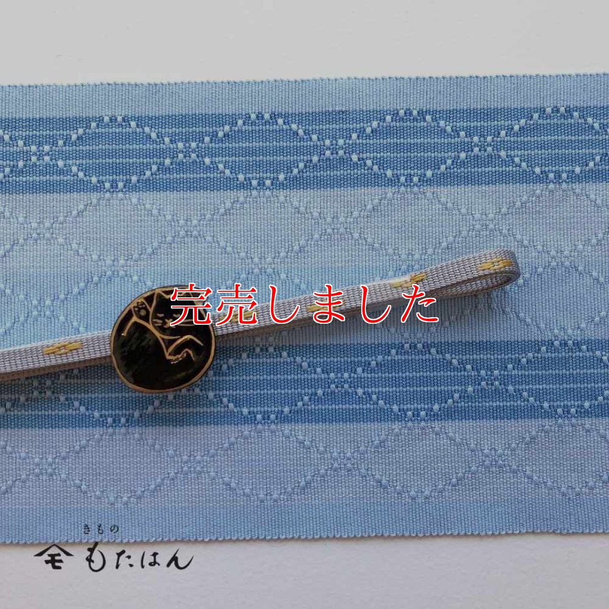 画像5: 五福さんの帯留め「丸まる猫」 (5)