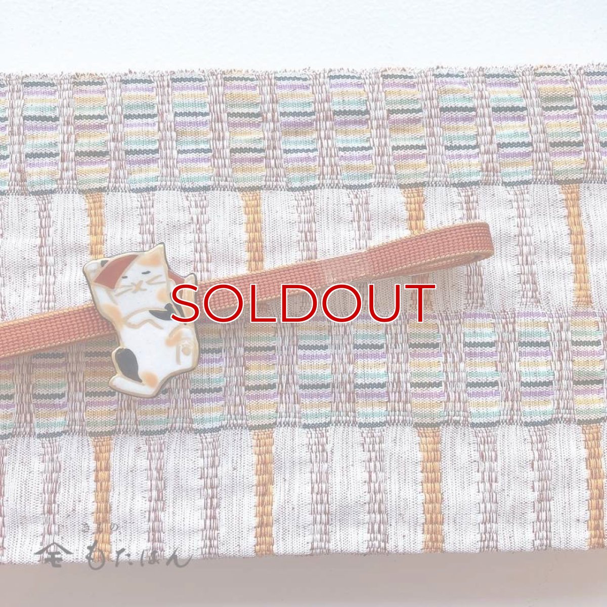 画像5: 五福さんの帯留め「猫又」 (5)